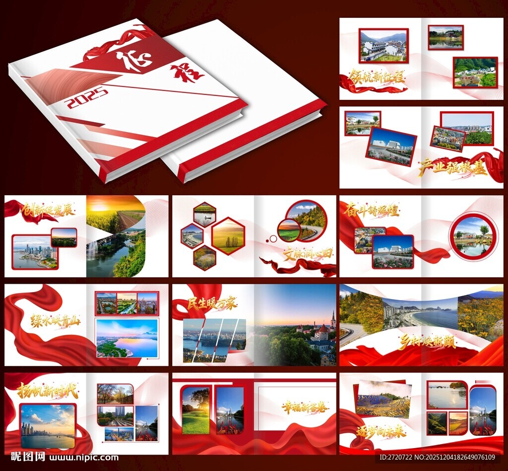 高端领导纪念画册模板