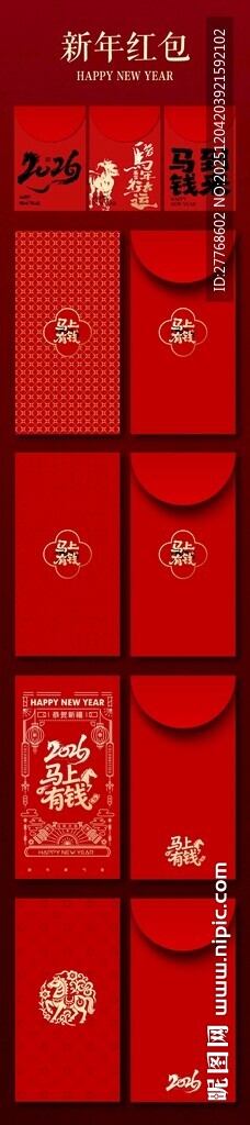 红色喜庆红包展示