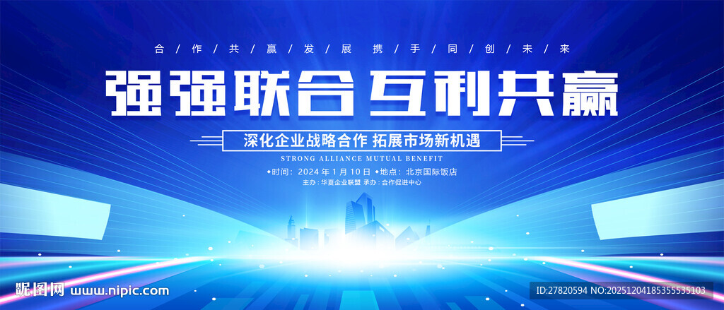 蓝色会议KV主视觉背景