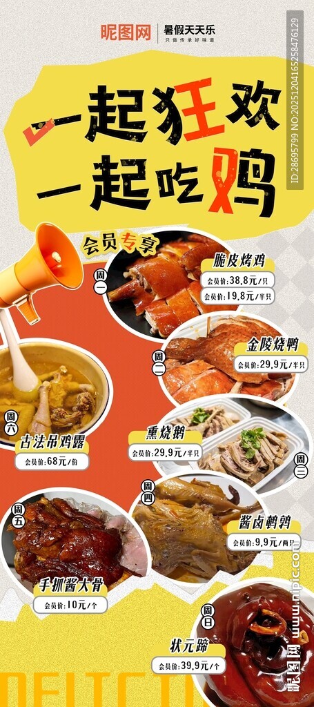 一周美食 特色小吃 吃鸡 美味