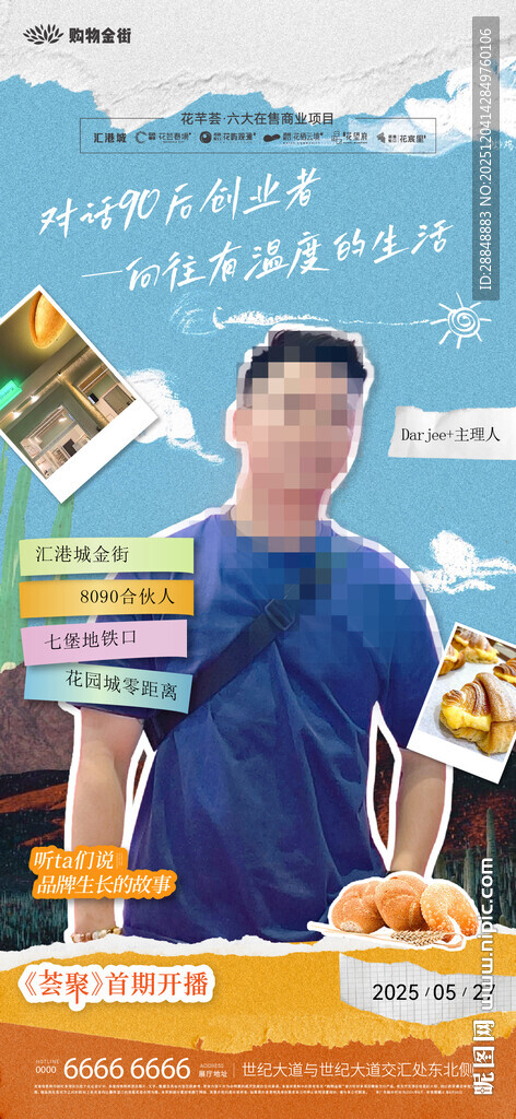 男子展示多样美味零食