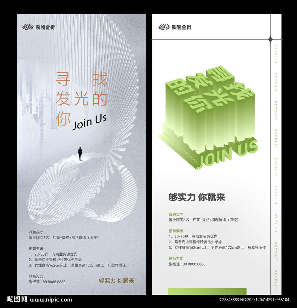 寻设计灵感海报展示