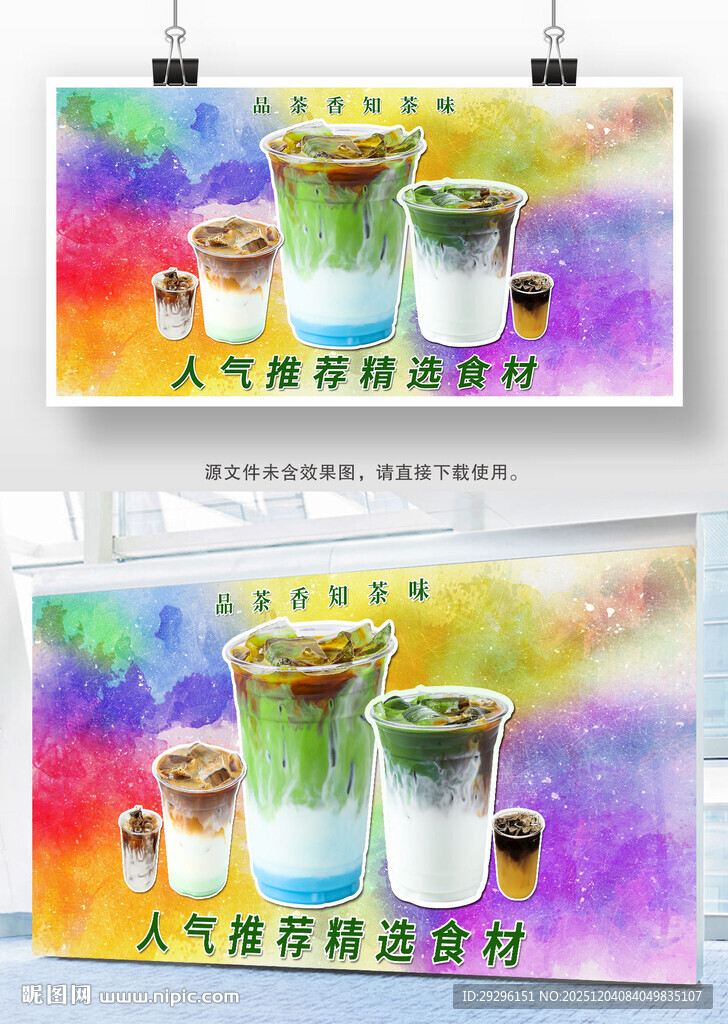 美味饮品炫彩灯箱