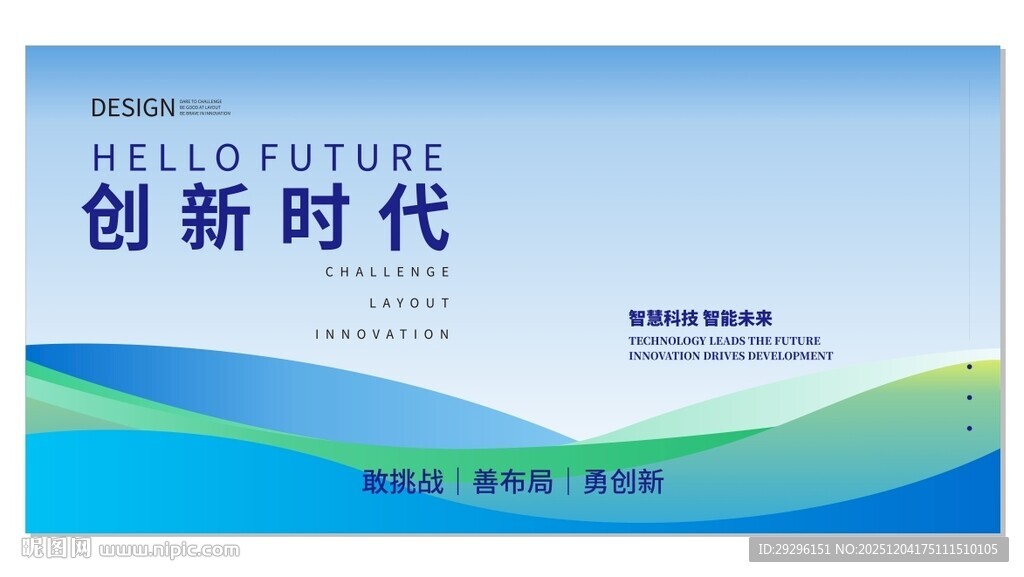 互联网产业科技会议背景