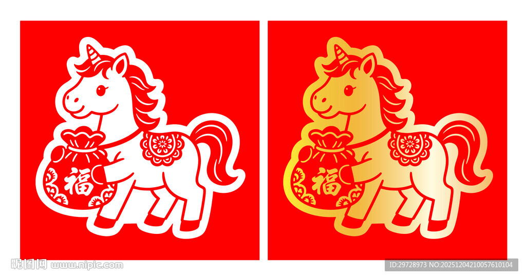 萌态小马抱福袋剪纸图案