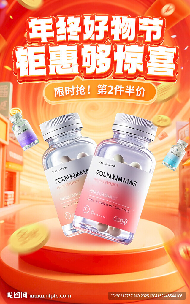 年轻焕新节巨惠畅惊喜