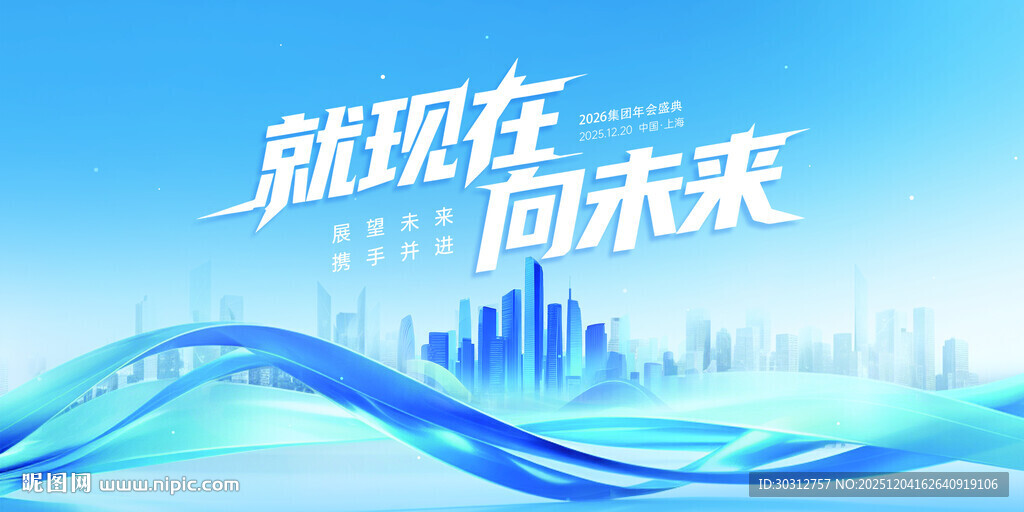 科技浪潮驶向未来城市