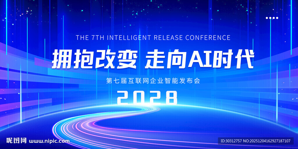 拥抱AI时代的2020盛会