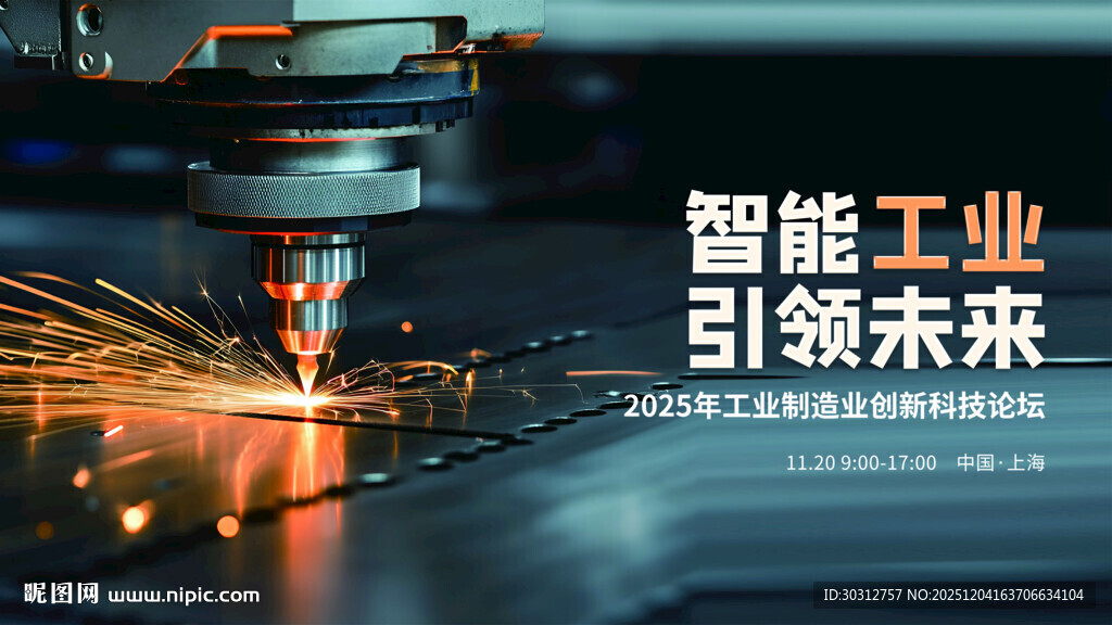 智能工业设备加工场景