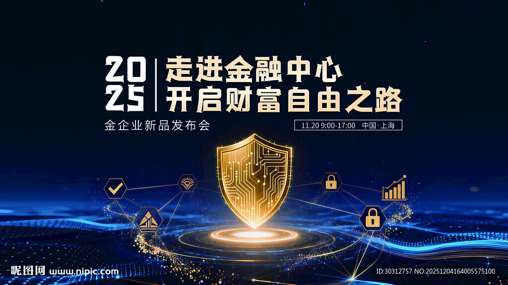 2025金融中心开启自由之旅