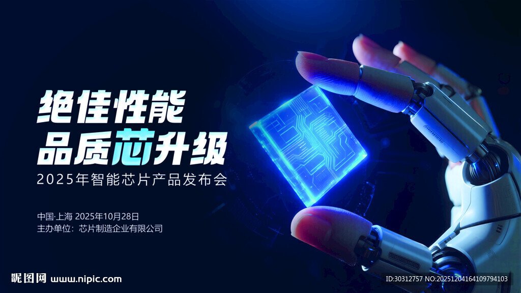 智能机械手指操控蓝色方块