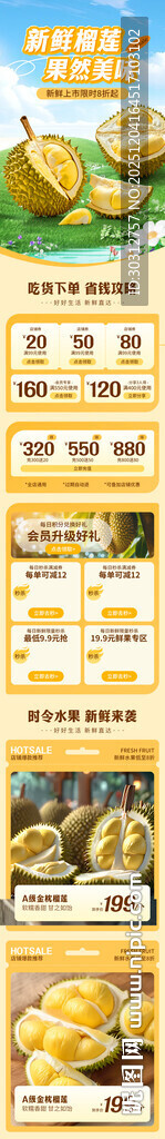 精美美食图片集