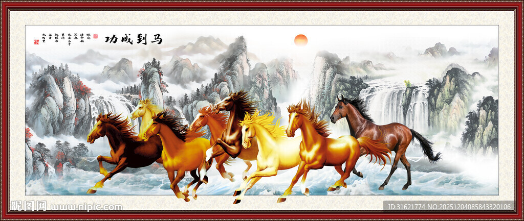 马到成功壁画