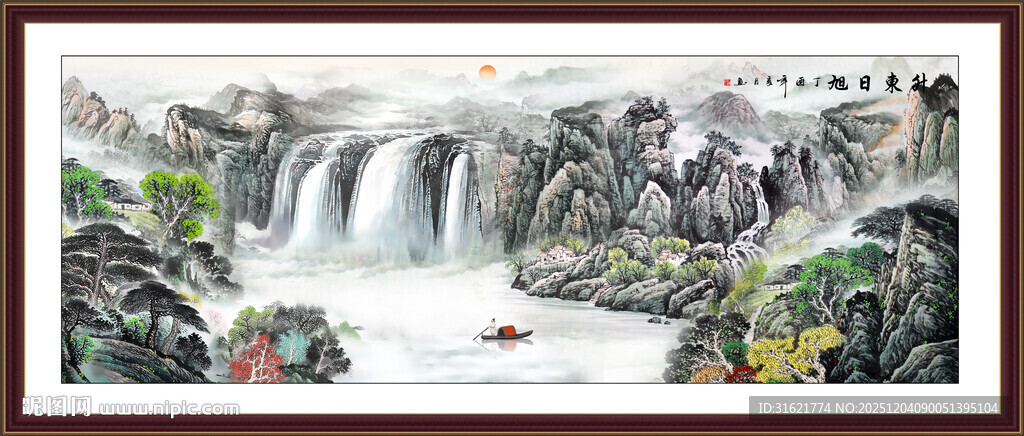 山水画国画旭日东升山水画