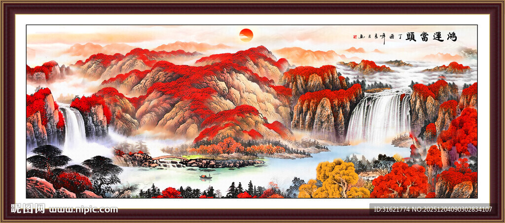 中堂山水画客厅挂画