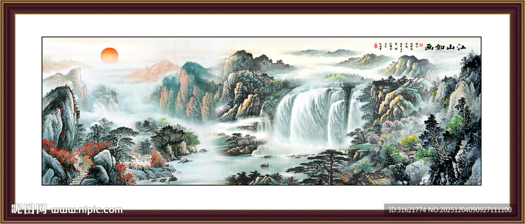 旭日东升国画山水客厅山水画