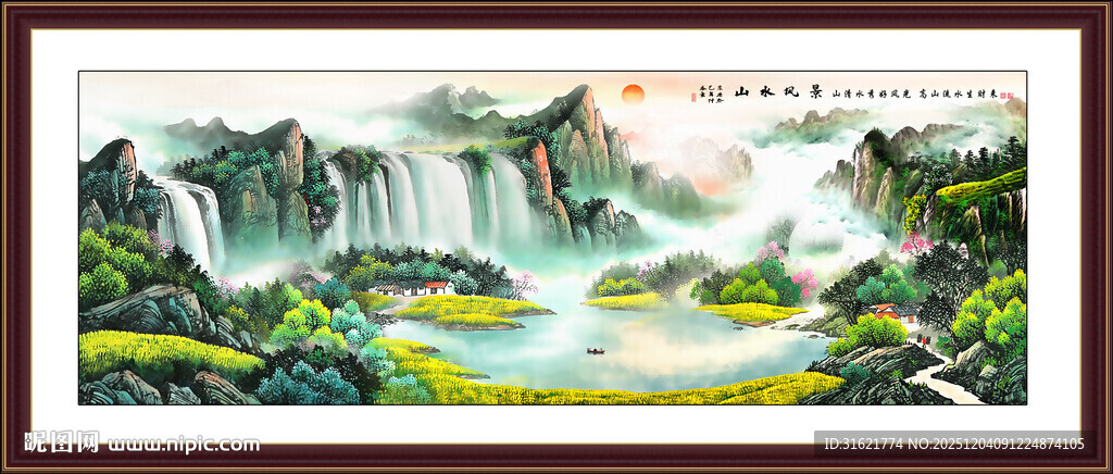 富水长流国画山水