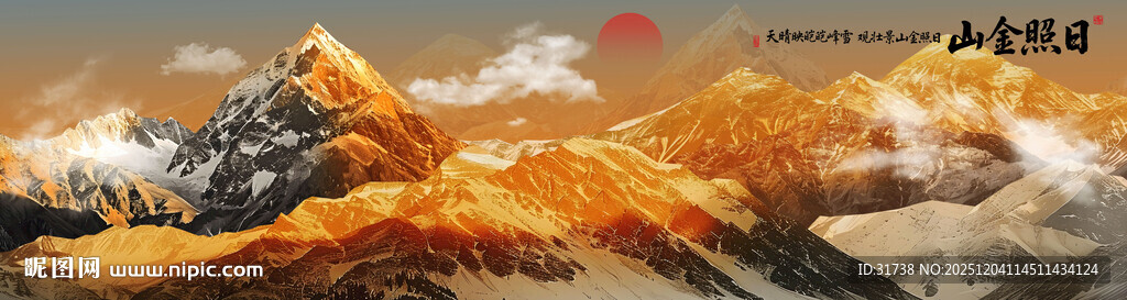 日照金山聚财靠山图客厅装饰画