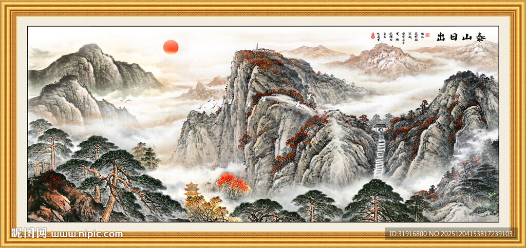 泰山办公室国画