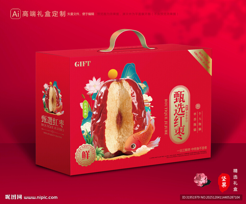 红枣包装 灰枣礼盒