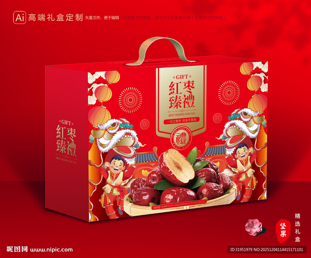 红枣包装 灰枣礼盒