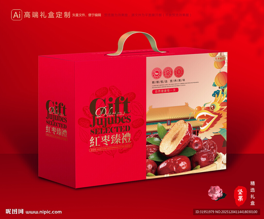 红枣包装 灰枣礼盒