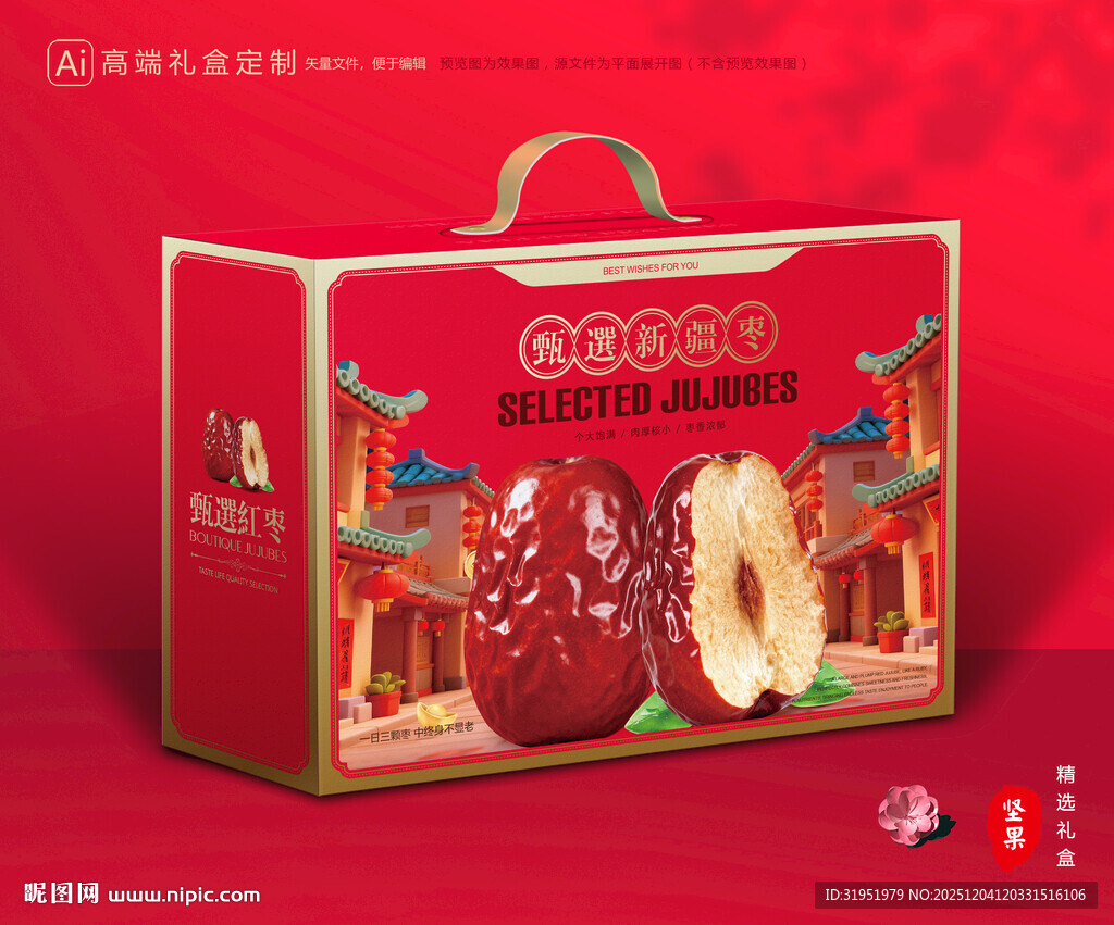 红枣包装 灰枣礼盒