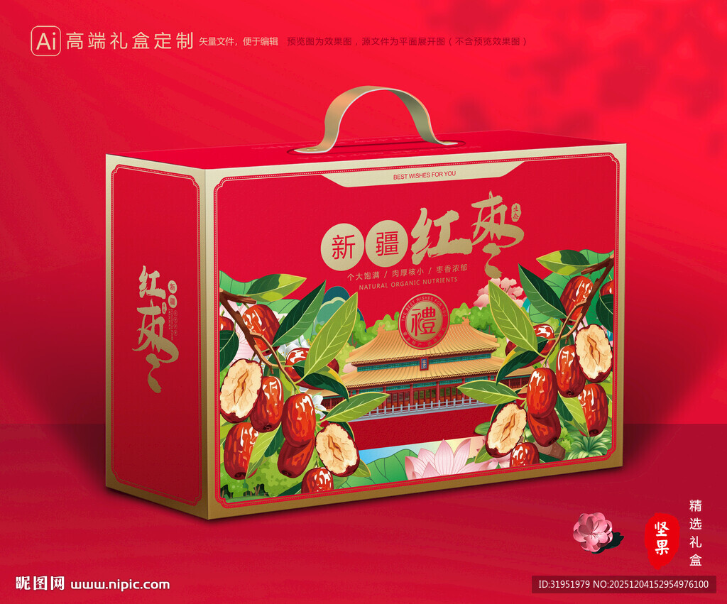 红枣包装 灰枣礼盒