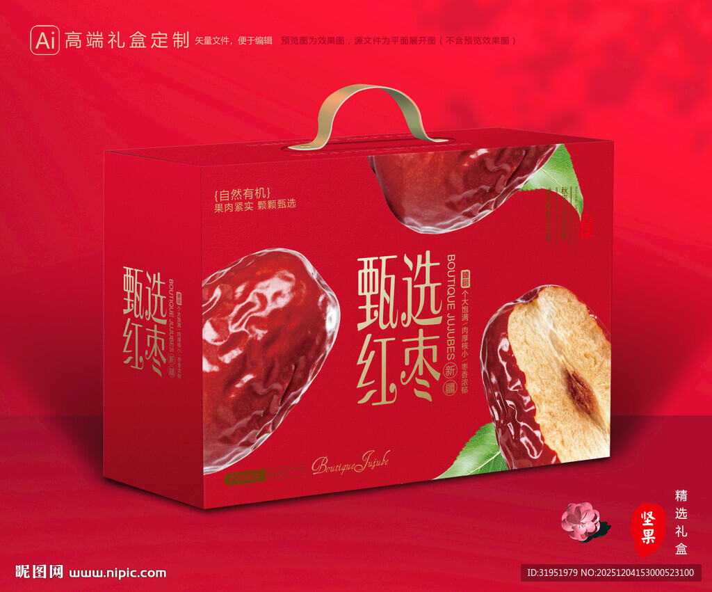 红枣包装 灰枣礼盒