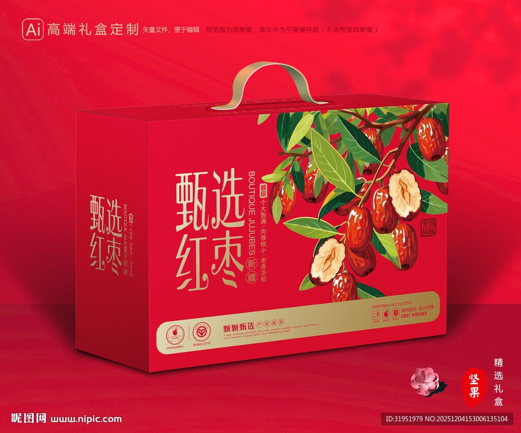 红枣包装 灰枣礼盒