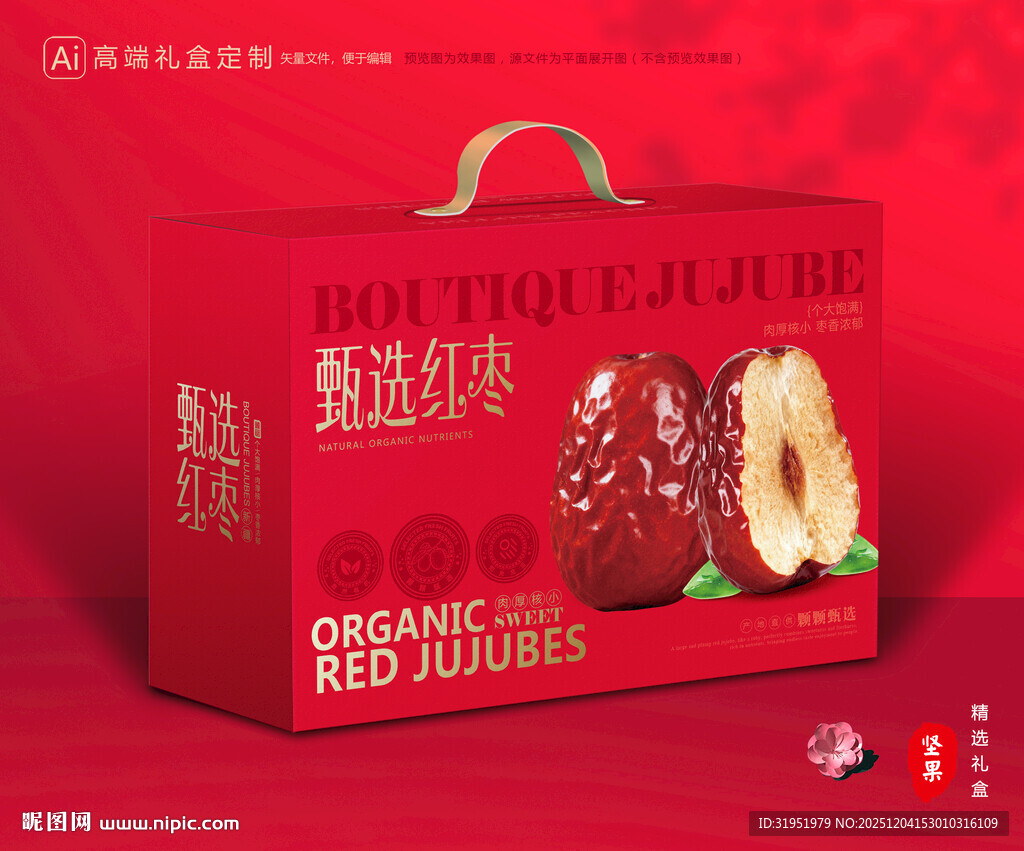 红枣包装 灰枣礼盒