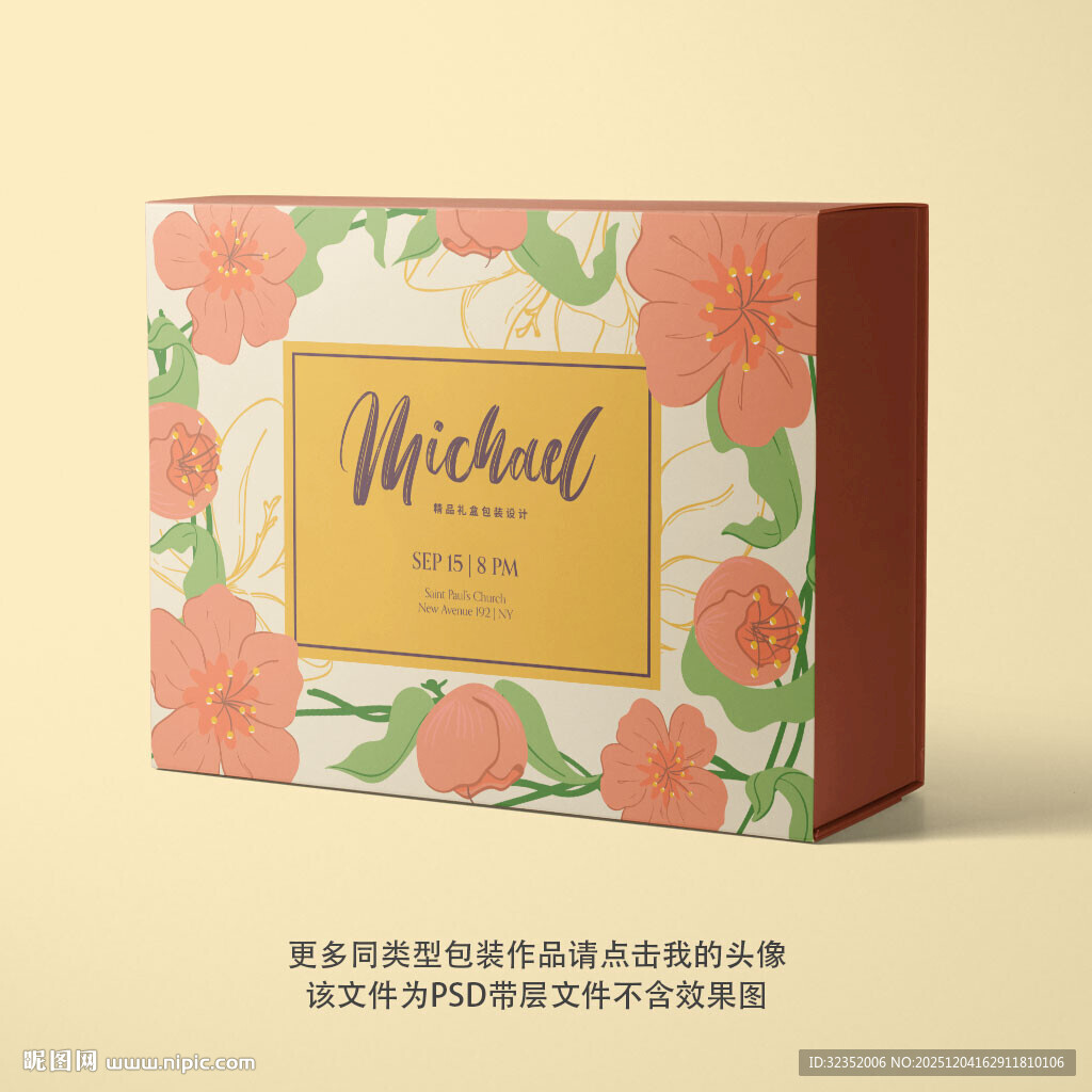 精品包装盒设计平面图图片