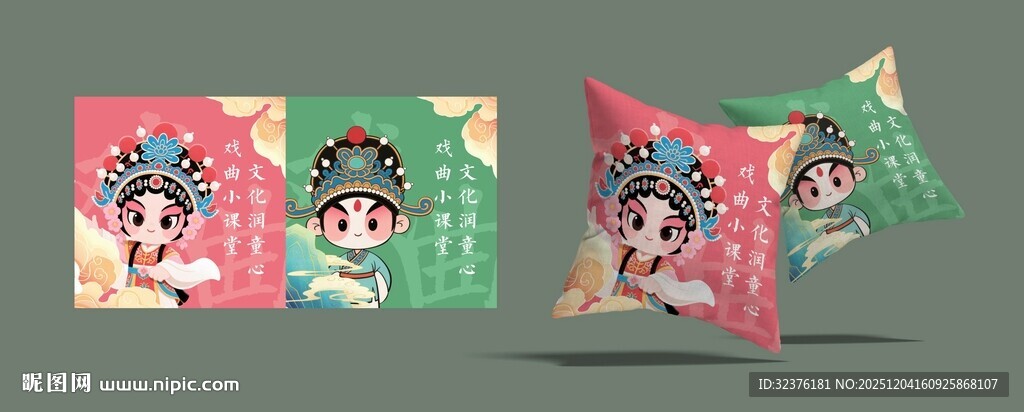 京剧脸谱风抱枕