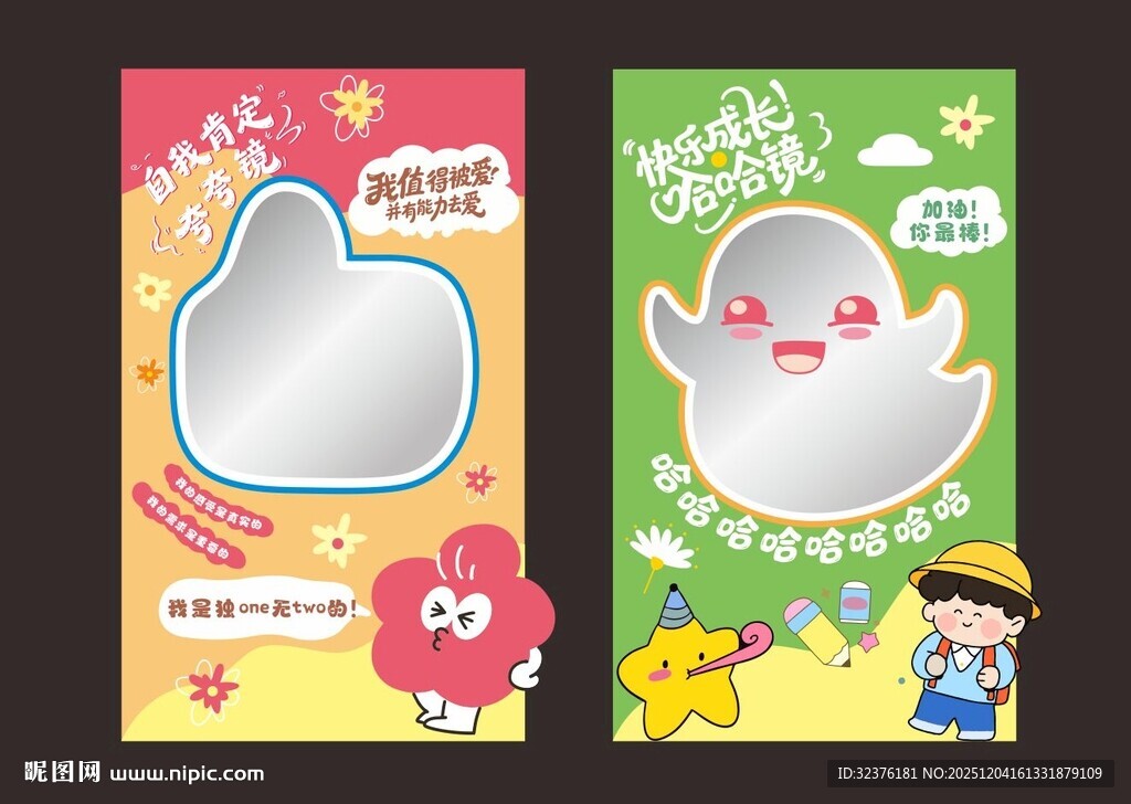 哈哈镜夸夸镜网红打卡点