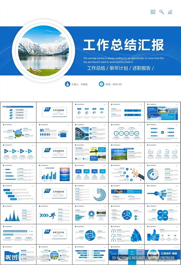 公益保护水资源自来水节约用水