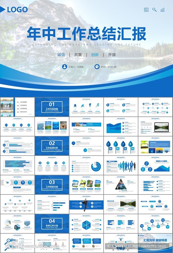 公益保护水资源自来水节约用水