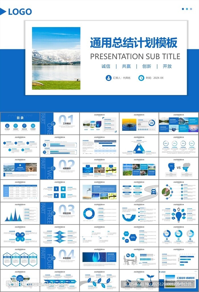 公益保护水资源自来水节约用水
