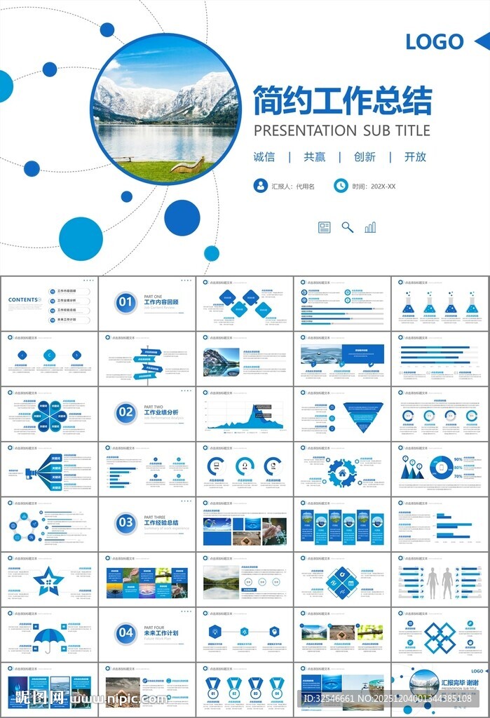 公益保护水资源自来水节约用水