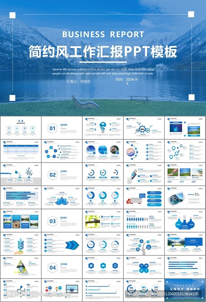 公益保护水资源自来水节约用水