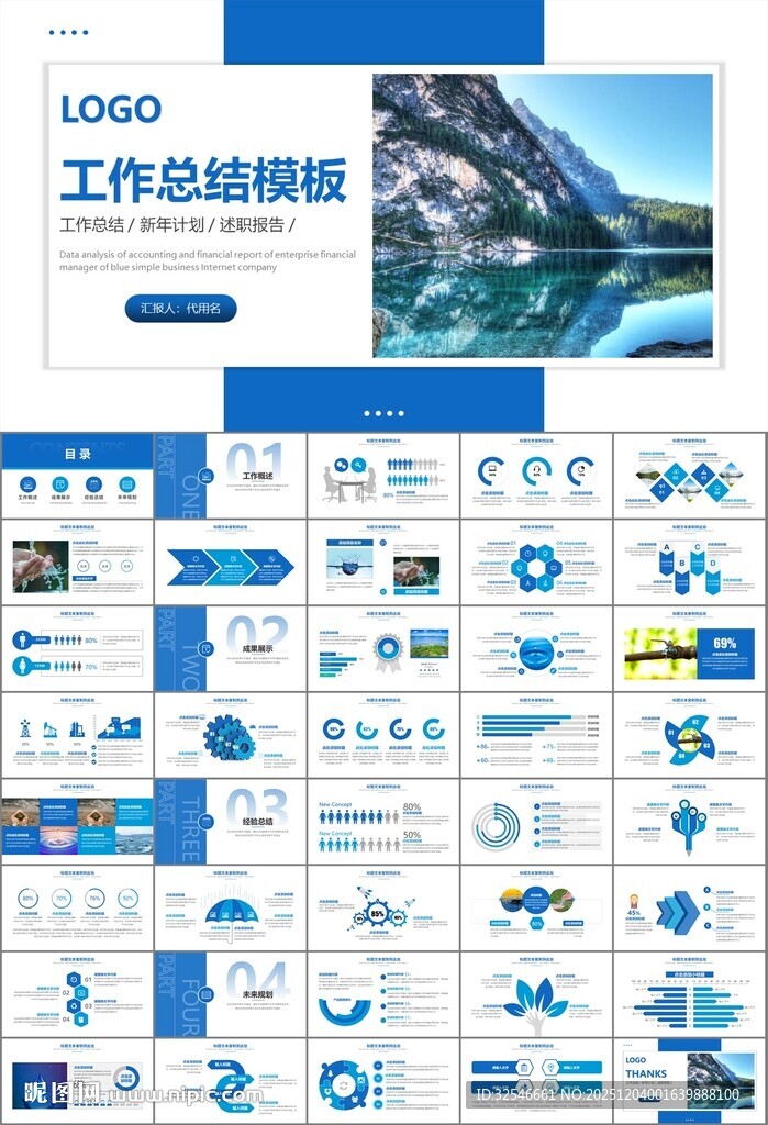 公益保护水资源自来水节约用水