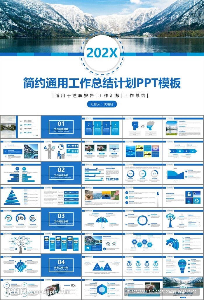 公益保护水资源自来水节约用水