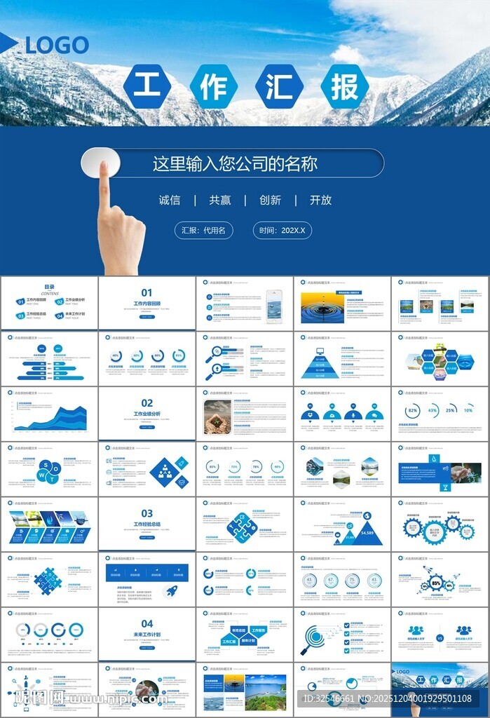 公益保护水资源自来水节约用水