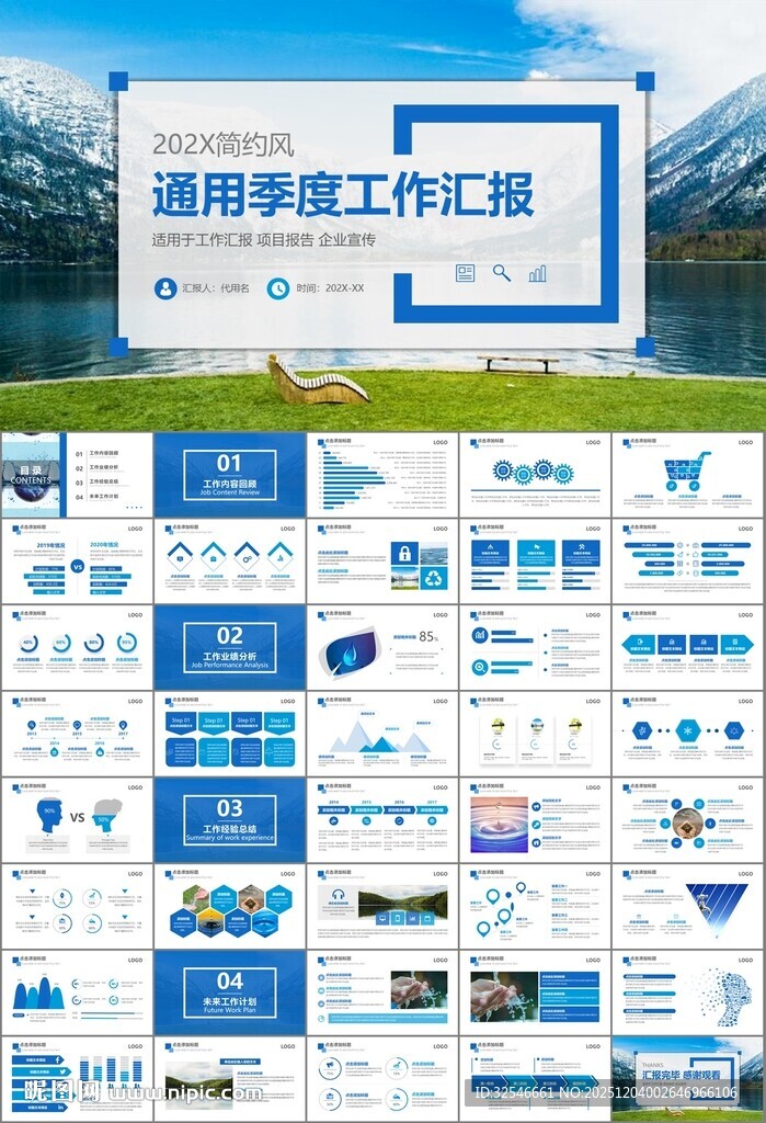 公益保护水资源自来水节约用水