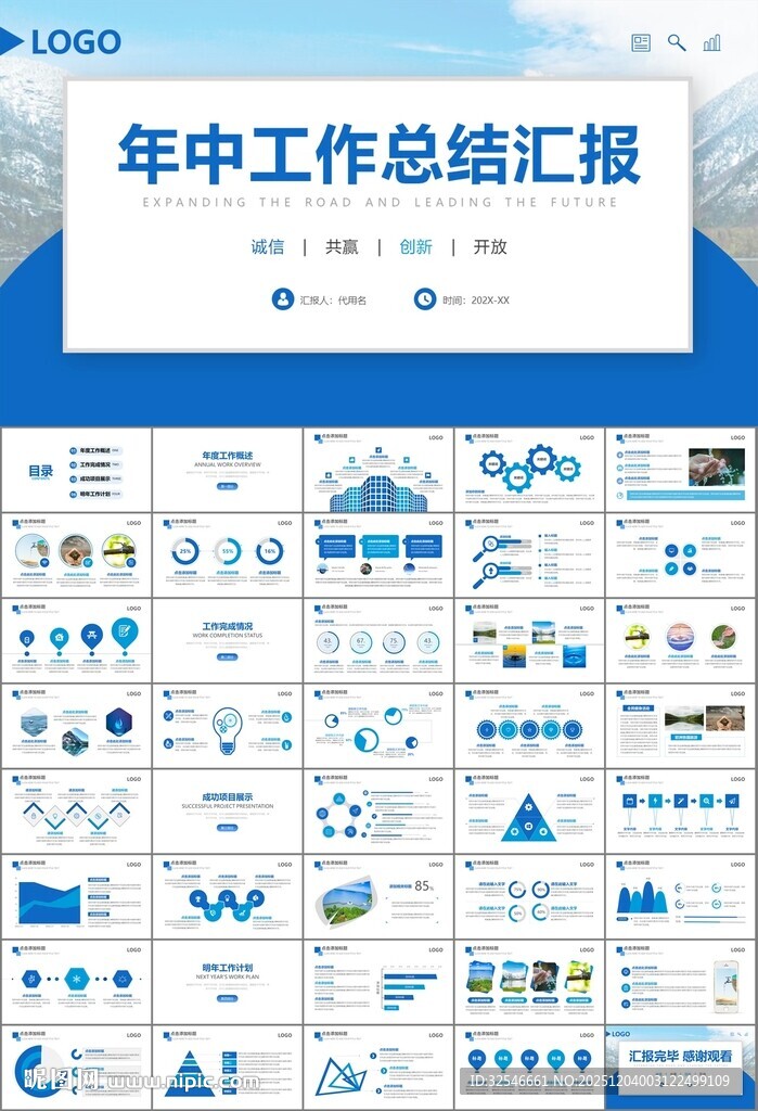 公益保护水资源自来水节约用水