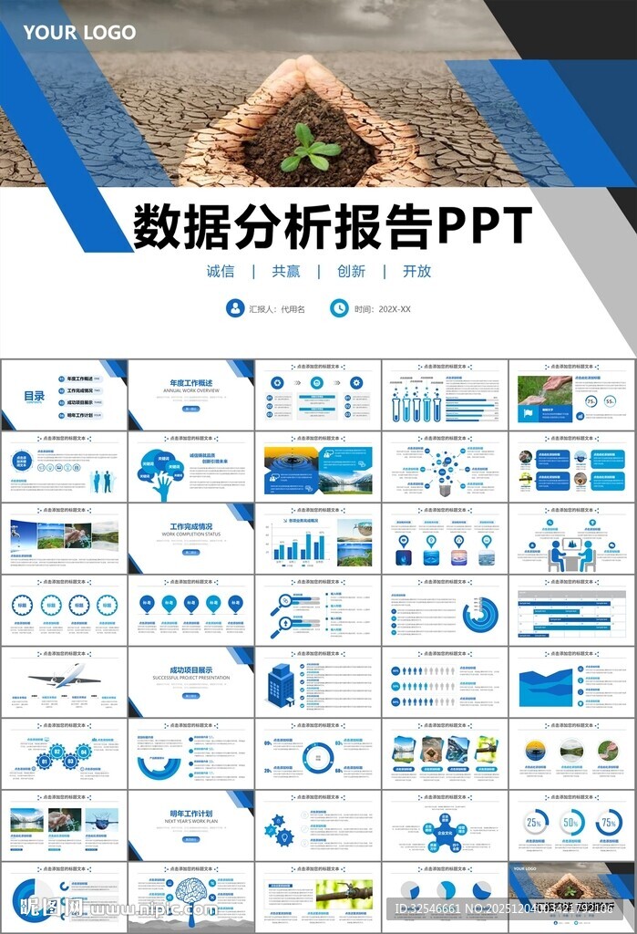 公益保护水资源自来水节约用水