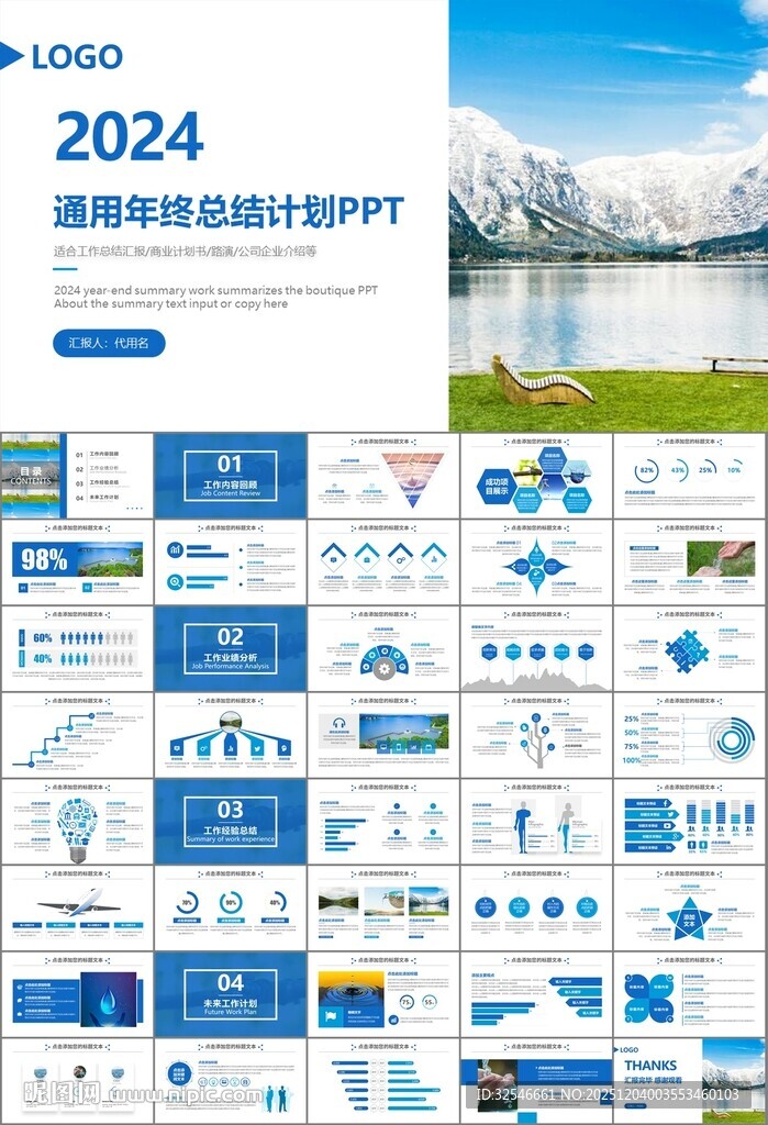 公益保护水资源自来水节约用水