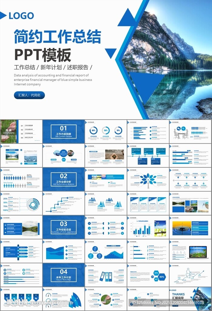 公益保护水资源自来水节约用水