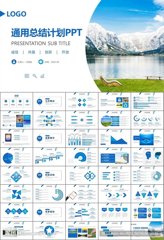 公益保护水资源自来水节约用水