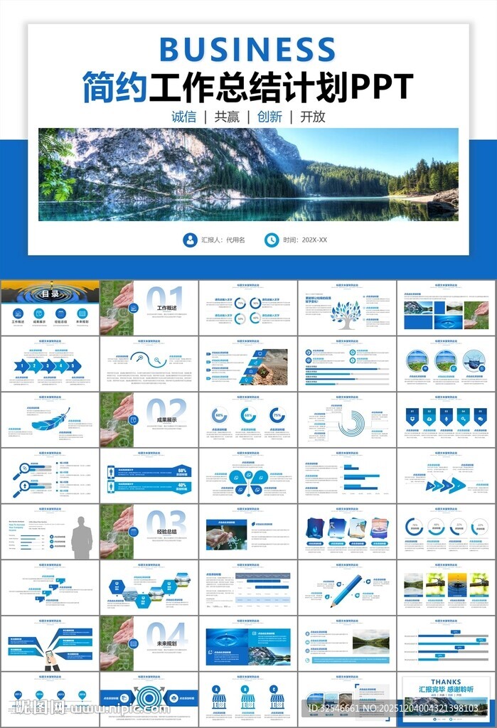 公益保护水资源自来水节约用水
