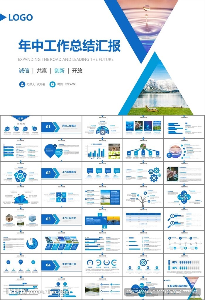 公益保护水资源自来水节约用水